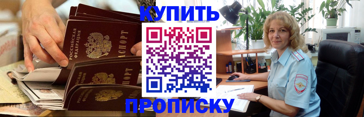 миграционный учет в Северске